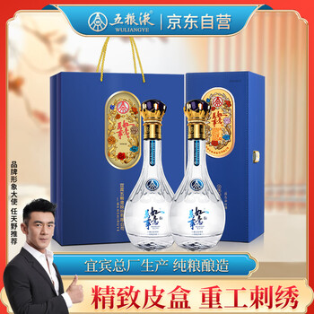 五粮液股份 年货送礼 万事如意精致蓝钻 浓香型白酒礼盒52度500ml*2瓶装