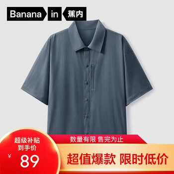 蕉内 男士短袖衬衫 S 极昼蓝