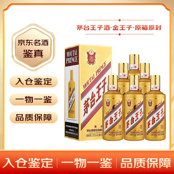 茅台 MOUTAI 金王子 酱香型白酒   53度 500mL 6瓶 整箱装