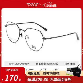 万新 winsee TAI6003C2 黑色钛金属眼镜框+1.74折射率 防蓝光镜片