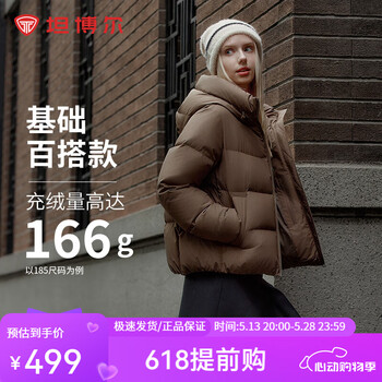 坦博尔新款面包羽绒服女短款连帽简约休闲百搭外套TBF330332J 焦栗褐 L (170)