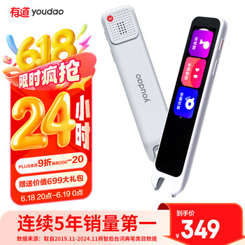 有道词典笔A6pro 点读笔英语学习神器 电子词典翻译笔扫描笔翻译机单词笔便携式学习机