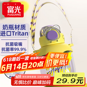 PLUS会员：富光 塑料杯大容量tritan运动吸管杯 黄色-680ML-外出便携