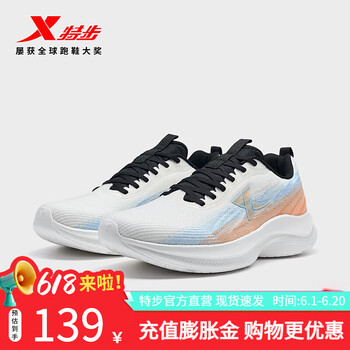 特步 跑步鞋男鞋透气网面减震回弹运动跑鞋 976319110024