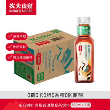 农夫山泉 NONGFU SPRING 东方树叶青柑普洱无糖茶饮料500ml*15瓶