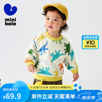 迷你巴拉男女童2025秋新品宝宝柔弹长袖上衣【亲肤软卫衣】 黄绿色调00334 100