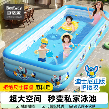 BESTWAY 百适乐 儿童电动充气游泳池 史迪仔周边玩具