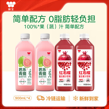 味全 每日C果汁900ml饮料  芭乐青提900ml*2+石榴汁900ml*2