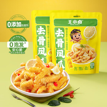 王小卤 杨幂推荐去骨鸡爪 柠檬味518g 独立包装