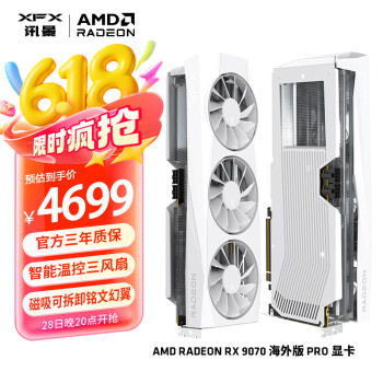 讯景 RX 7900 XT 16GB 白色 显卡
