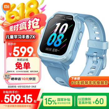 小米 Xiaomi 米兔儿童手表7X 蓝色