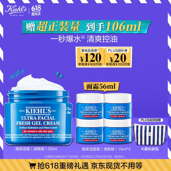 科颜氏(Kiehl's)高保湿面霜清爽版50ml 控油补水护肤生日礼物送男友礼物