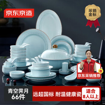 京东京造 碗盘餐具整套 碗具碟子套装乔迁之喜陶瓷礼盒装 青空霁月66头