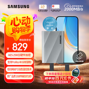 三星(SAMSUNG)1TB Type-c USB 3.2 移动固态硬盘 T9星际灰|京东限定 NVMe读速2000MB/s 手机直连笔记本外接
