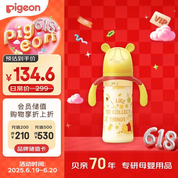 贝亲 迪士尼自然实感第3代 宝宝宽口径PPSU奶瓶 330ml L