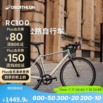 迪卡侬RC100升级款公路自行车弯把铝合金通勤自行车M5204975