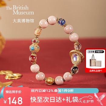 大英博物馆 THE BRITISH MUSEUM 七夕礼物 东方梦境系列香灰琉璃粉瓷葫芦走环手链
