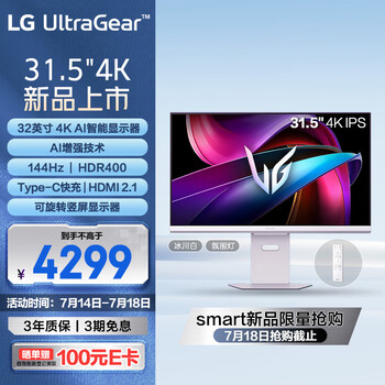 LG 32G810SA-W 31.5英寸电竞显示器（4K、144Hz、HDR400、TypeC 65w）