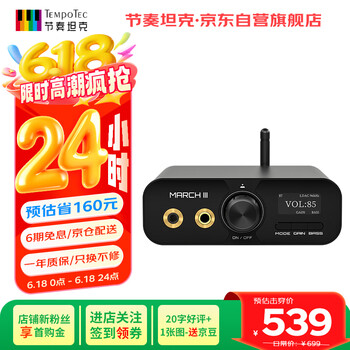 节奏坦克 进行曲M3 外置usb声卡/蓝牙解码耳放一体机 DSD512/LDAC 4.4mm/3.5mm/RCA/数字输出