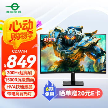国家补贴：泰坦军团 C27A1H 27英寸电竞显示器（1920*1080、300Hz、1ms、1500R）