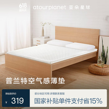 亚朵星球薄床垫宿舍记忆棉海绵褥子学生单人地铺榻榻米软折叠睡垫被90x190