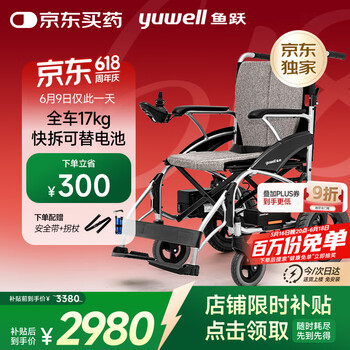 鱼跃 电动轮椅车D210CL折叠老人专用轻便智能轮椅代步锂电池