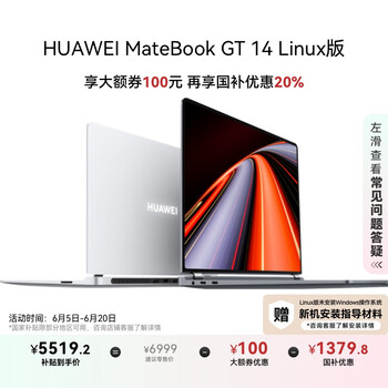 华为MateBook GT 14 Linux版 国家补贴20% 笔记本电脑 OLED悬浮屏 酷睿Ultra 5 16G 1T皓月银