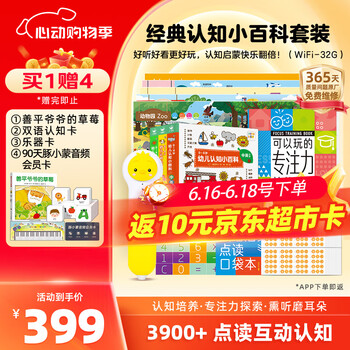 PIYO PEN 豚小蒙 限量小鸡球球经典认知小百科点读笔32G礼盒儿童