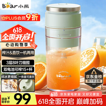 小熊 榨汁杯 家用便携式榨汁机 水果果蔬果汁机 秒碎冰打汁机 充电小型果汁杯LLJ-E03U1