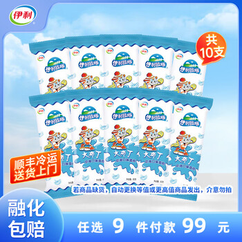 伊利 大布丁奶油口味雪糕60克 10支 任选9件