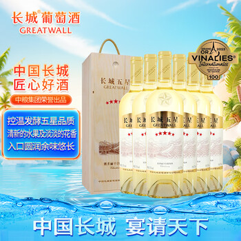 GREATWALL 长城 五星霞多丽 干白葡萄酒 750ml*6瓶 整箱装