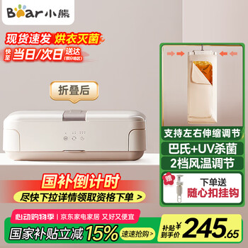 小熊（Bear）烘干机家用折叠干衣机 可伸缩暖风烘衣机小型 便携式巴氏+高温除菌风干机内衣消毒机HGJ-T06K6