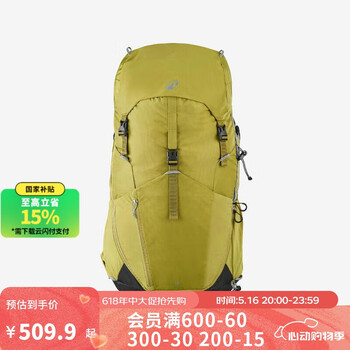迪卡侬双肩背包新款MH500户外旅行登山徒步背负系统大容量38L-5324239