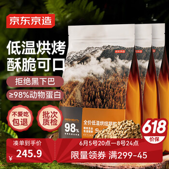 京东京造 全价烘焙鲜肉猫粮 6kg（2kg*3）鸡肉味