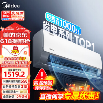 美的（Midea）【国家政府补贴20%】酷省电空调市场销量TOP1以旧换新 新一级能效变频冷暖智能家电 卧室节能省电 1.5匹 一级能效 35KS1-1