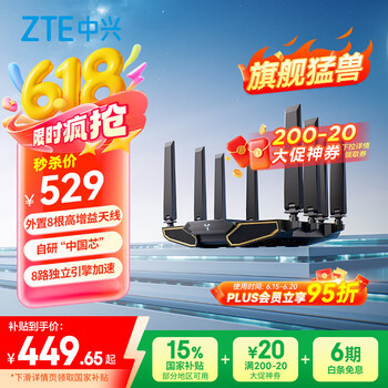 国家补贴：中兴 问天BE7200Pro+ 双频7200M 家用千兆Mesh无线路由器 WiFi 7 黑色