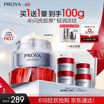 珀莱雅 赋能鲜颜淡纹紧致轻润霜3.0版 300g+红宝石面膜6片+抗皱精华4.5ml