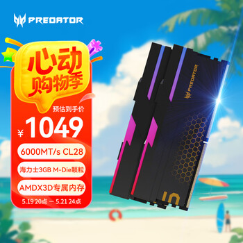 宏碁掠夺者(PREDATOR)48G(24G×2)套装 DDR5 6000频率 台式机内存条 Hermes冰刃系列 RGB灯条(C28) 石耀黑 AI电脑配件