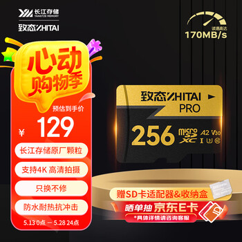 致态(ZhiTai)长江存储 256GB TF(MicroSD)存储卡 U3 V30 A2 PRO专业高速存储卡 读速170MB/s
