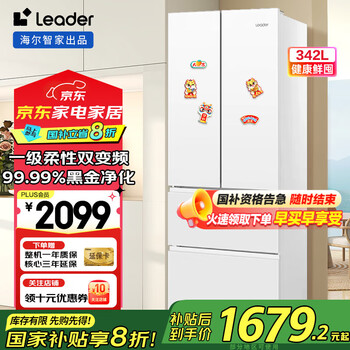海尔 Haier BCD-342WLLFDEDW9U1  风冷法式多门冰箱 342L 冰雪白