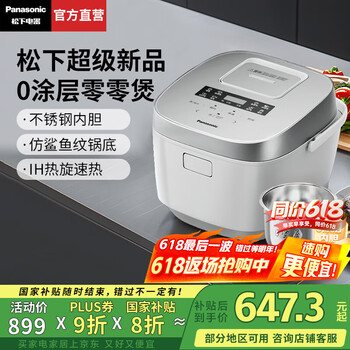 松下 Panasonic Xtra系列 SR-HFS153C-W 0涂层IH电饭煲 4L
