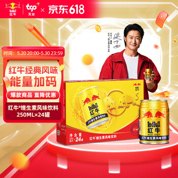 红牛 Red Bull 维生素风味饮料 250ml*24罐