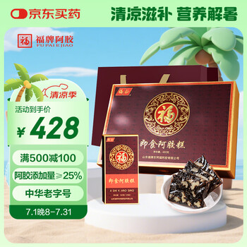 福牌阿胶即食阿胶糕阿胶块480g(阿胶添加量25%)礼盒装 滋补礼盒 1盒装