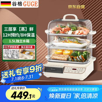 谷格(GUGE)德国电蒸锅家用三层 分体式水箱 304不锈钢盘 炖蒸煮一体多功能锅蒸锅G766A-1