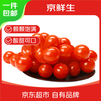 京鲜生 车厘小番茄净重840g(420g*2盒) 串收樱桃番茄水果西红柿源头直发