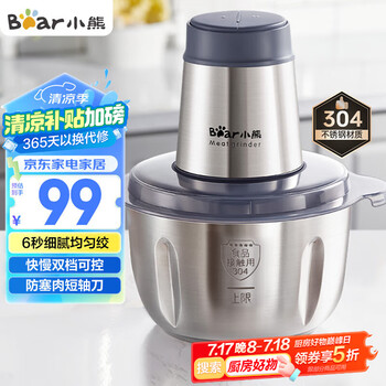 小熊(Bear)绞肉机家用 绞馅机 碎肉机 电动多功能料理搅拌打肉饺子肉馅蒜蓉机全钢 搅肉机 QSJ-S03B5 约2L