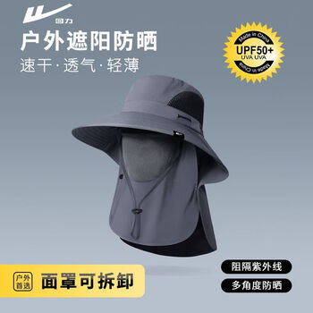 回力户外防晒帽女春季薄款遮阳帽男士渔夫帽登山防风骑行太阳帽大帽檐 灰色