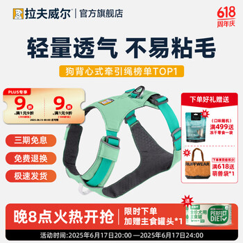 拉夫威尔 RUFF WEAR 嗨轻狗狗胸背带牵引绳 鼠尾草绿/雾森绿 XXXS