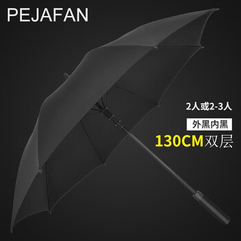 
                                                                                PEJAFAN高端雨伞男士超大商务伞双层加厚自动长柄伞双人大伞户外高尔夫伞超强防风防晒晴雨两用伞 130CM大号双层内黑                