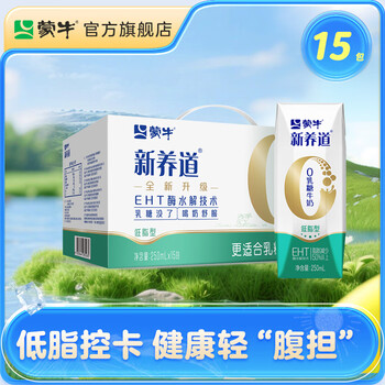 蒙牛新养道0乳糖低脂型牛奶礼盒装 250mL*15盒